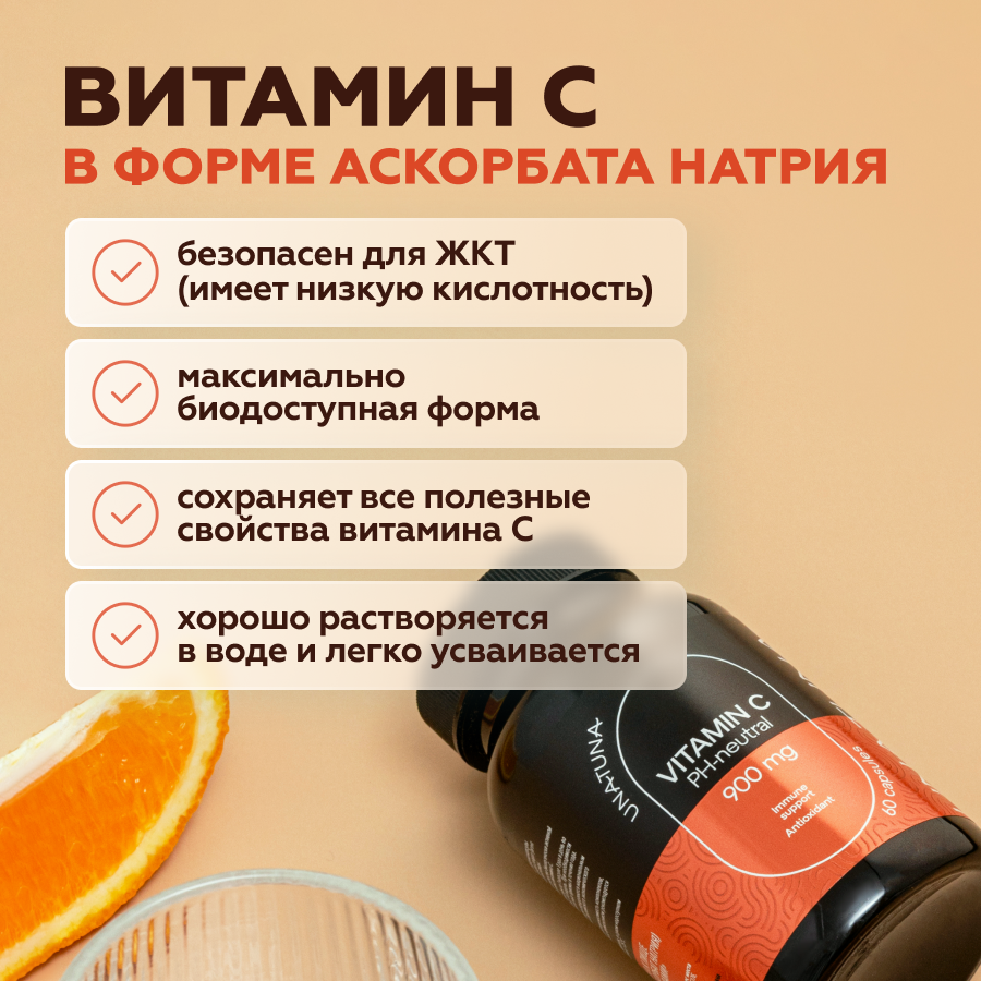 Витамин С 60 капсул